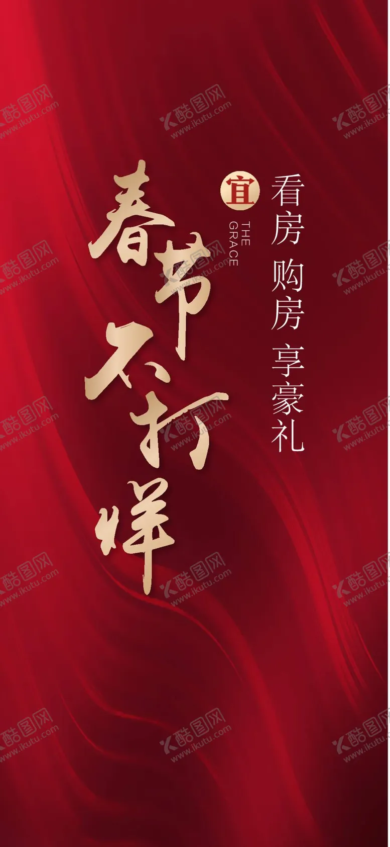 编号：27618909201938383672【酷图网】源文件下载-红色稿件热销