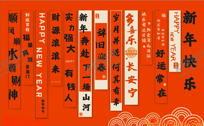 编号：54789602280041239701【酷图网】源文件下载-新年条幅