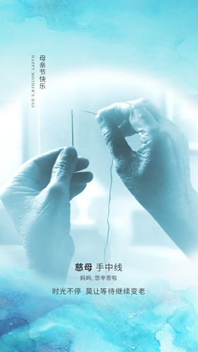 地产微信母亲节