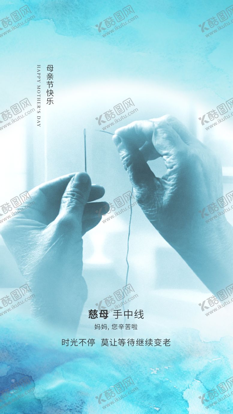 编号：24839110041424597117【酷图网】源文件下载-地产微信母亲节