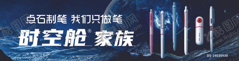 编号：31153601131310303052【酷图网】源文件下载-时空舱家族
