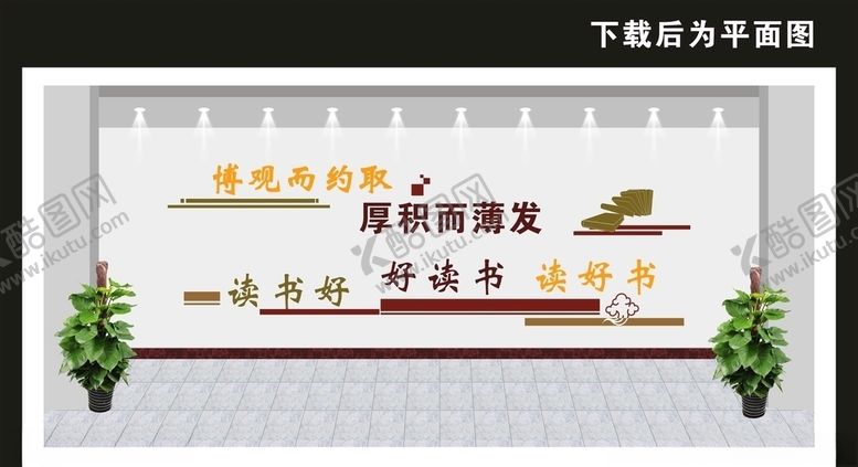 编号：21064106290009369353【酷图网】源文件下载-校园文化墙