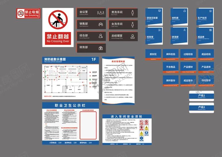 编号：29976311081249402009【酷图网】源文件下载-工厂内部导视牌设计