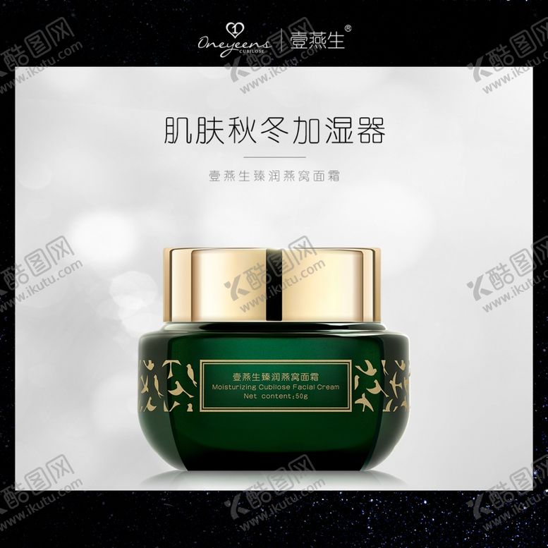 编号：17520307081344142974【酷图网】源文件下载-微商电商主图