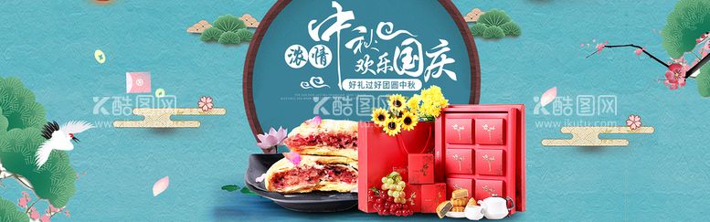 编号：54865511170814538832【酷图网】源文件下载-月饼banner