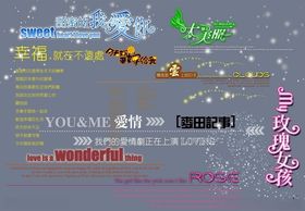 影楼艺术字