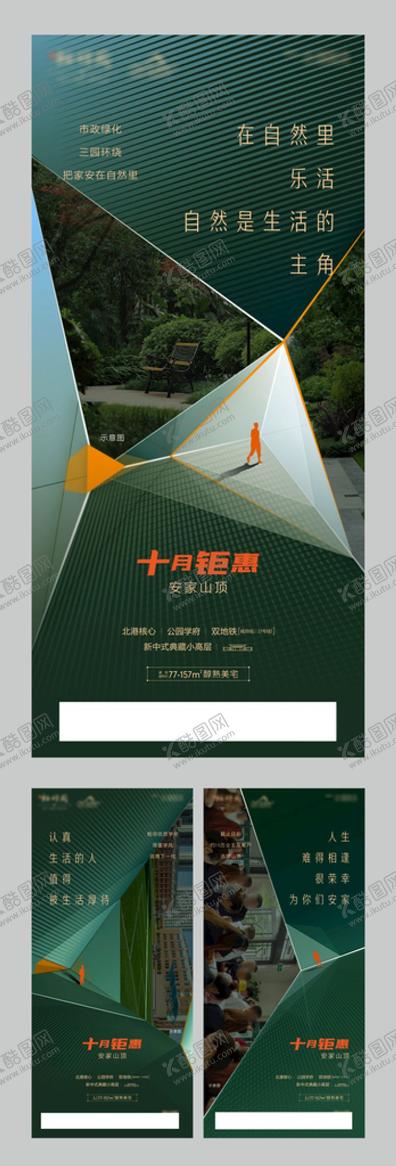 编号：60559112191643056848【酷图网】源文件下载-价值点海报 