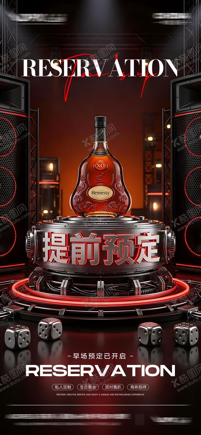 编号：80218403302132041321【酷图网】源文件下载-酒吧预定邀约海报