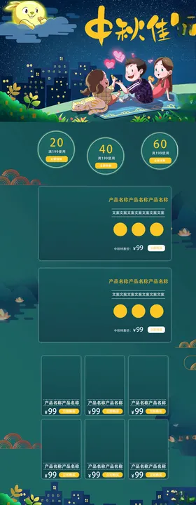 中秋
