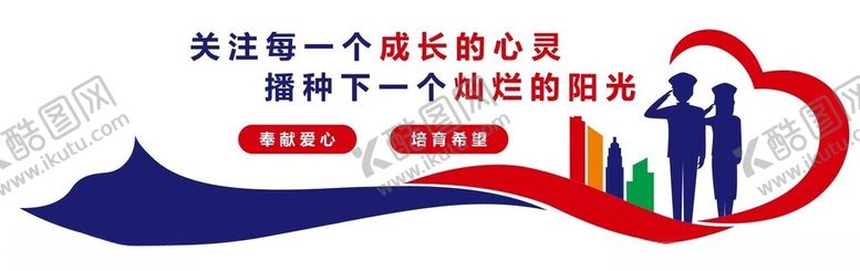 编号：58105002101303245186【酷图网】源文件下载-关爱儿童文化墙图片