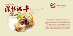 美食海报