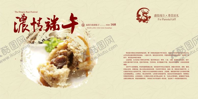 编号：47526905021454007920【酷图网】源文件下载-美食海报