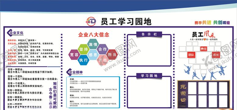 编号：35154810201946379082【酷图网】源文件下载-公司展板