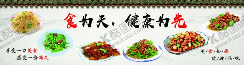 编号：93942503012219173900【酷图网】源文件下载-菜品灯箱