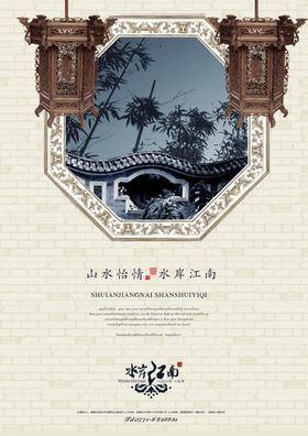 红色地产海报 商业地产