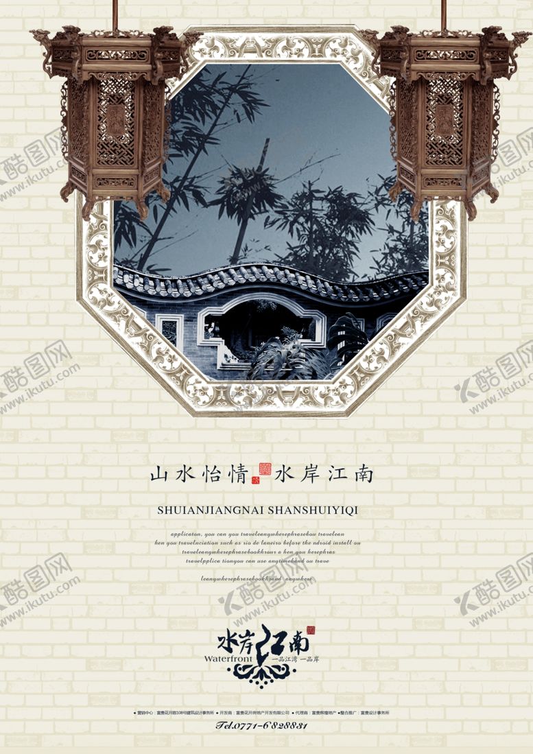编号：99035306171904384050【酷图网】源文件下载-地产海报商业地产