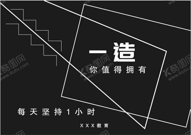 编号：89732810190059223646【酷图网】源文件下载-造价师 横版