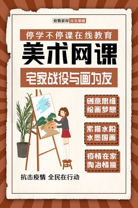 英语培训兴趣班易拉宝班