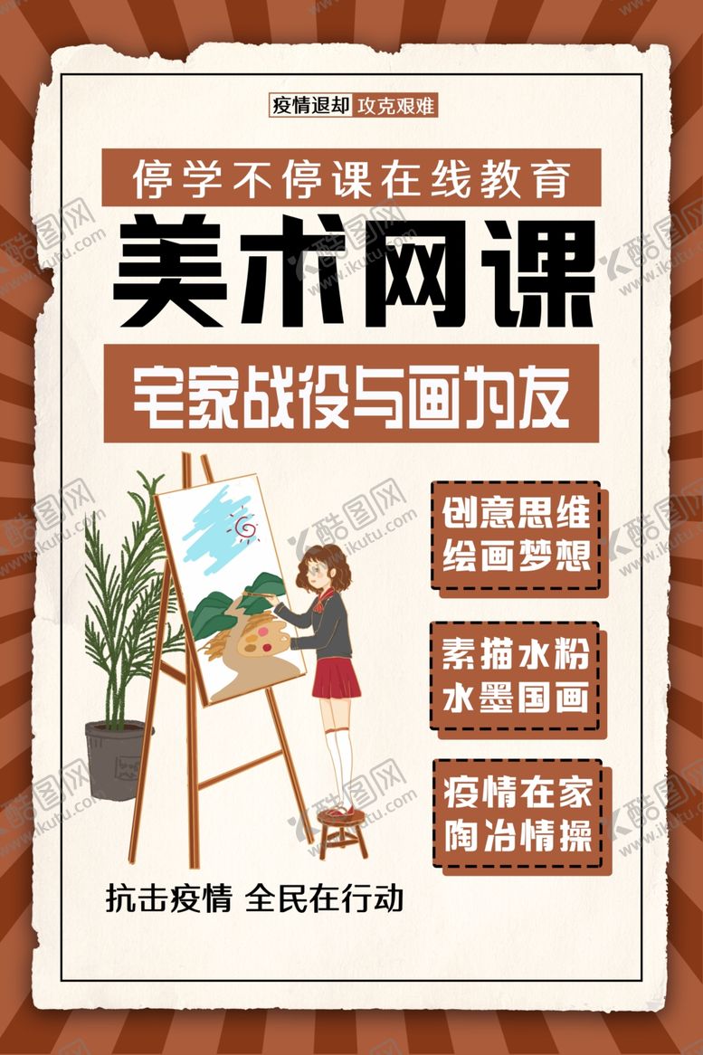 编号：68545207041142295241【酷图网】源文件下载-英语培训