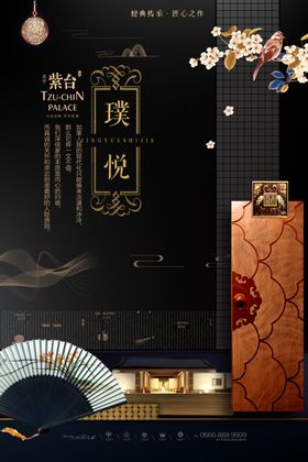 地产广告