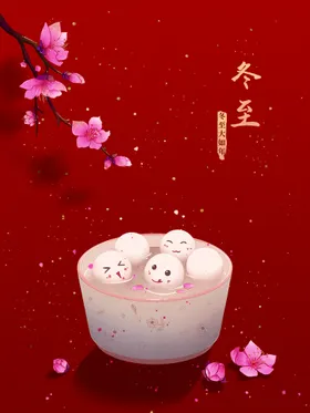 冬至宣传天传单汤圆国画
