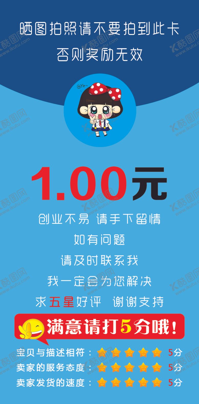 编号：64414504221005318383【酷图网】源文件下载-评价有礼