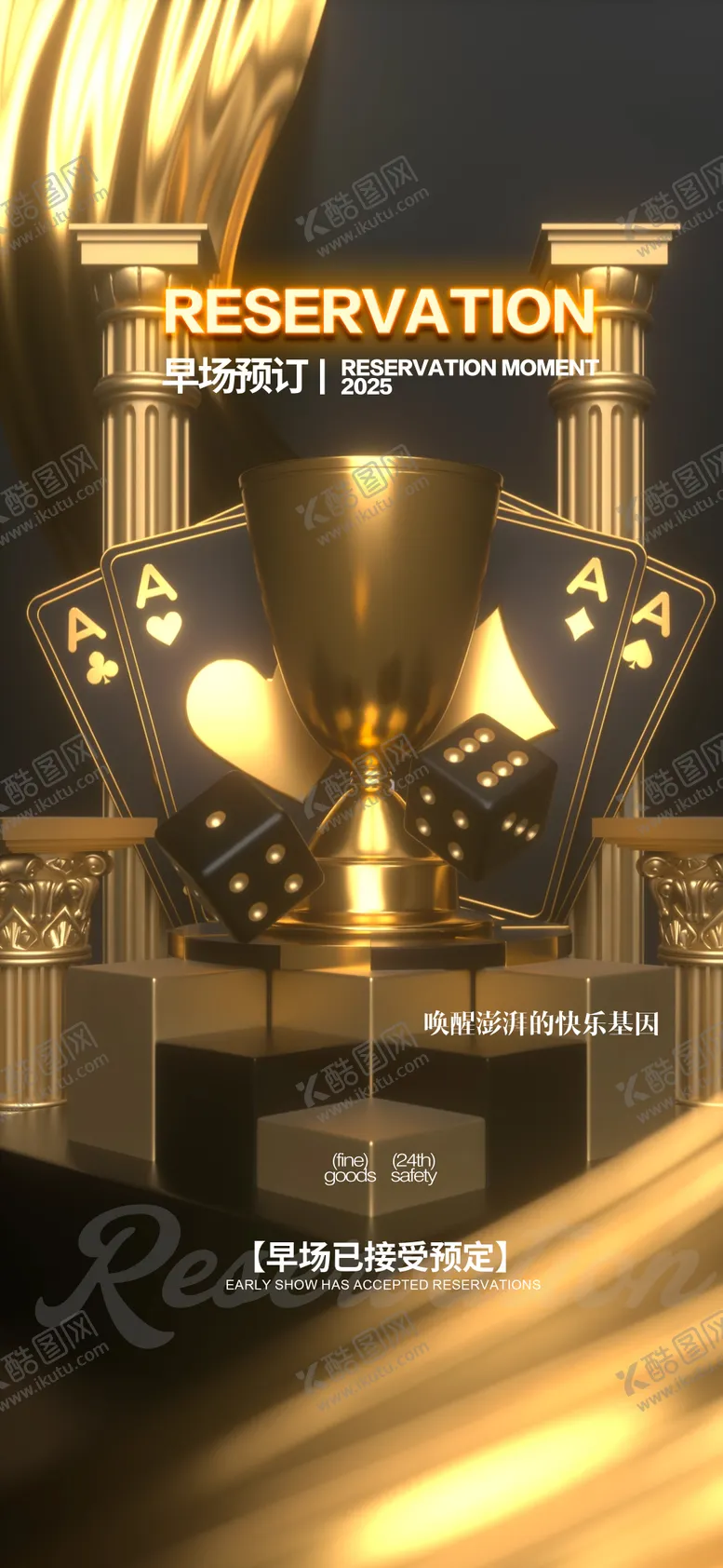 编号：64154801182159496195【酷图网】源文件下载-酒吧邀约预订日常海报