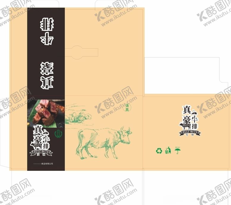 编号：32757304232255064371【酷图网】源文件下载-牛排包装箱