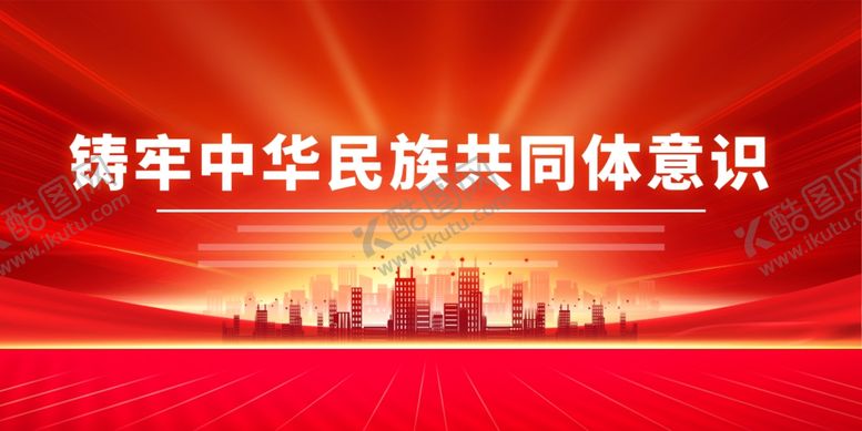 编号：61599201170246272404【酷图网】源文件下载-共同体教育