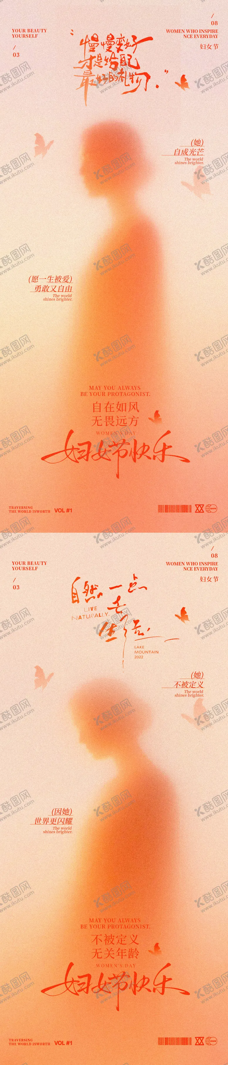 编号：63676403061237254980【酷图网】源文件下载-3.8女神节宣传海报