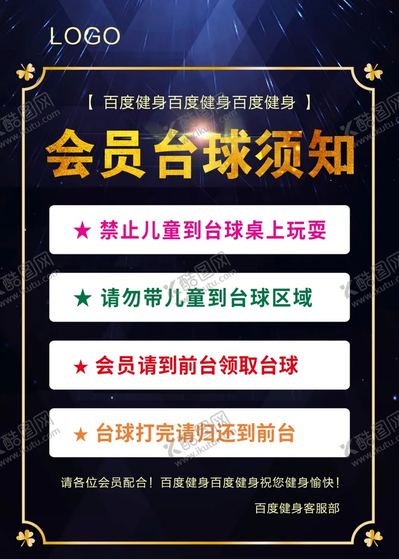 编号：65836305021104233899【酷图网】源文件下载-会员须知