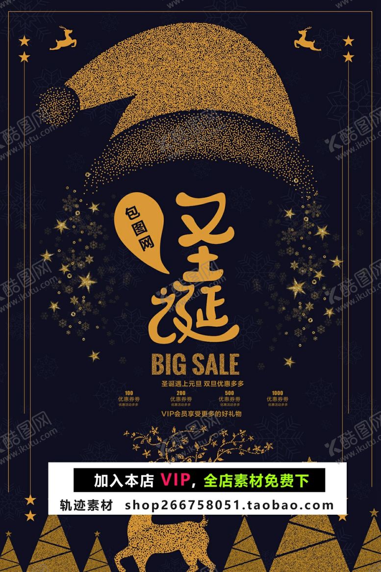 编号：25933410051509225053【酷图网】源文件下载-圣诞节