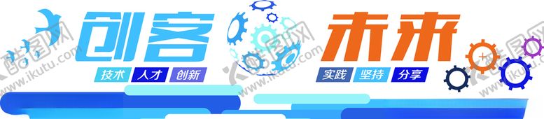 编号：50124809271210191364【酷图网】源文件下载-创客赢未来