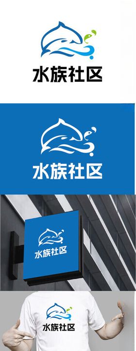 水族标识设计