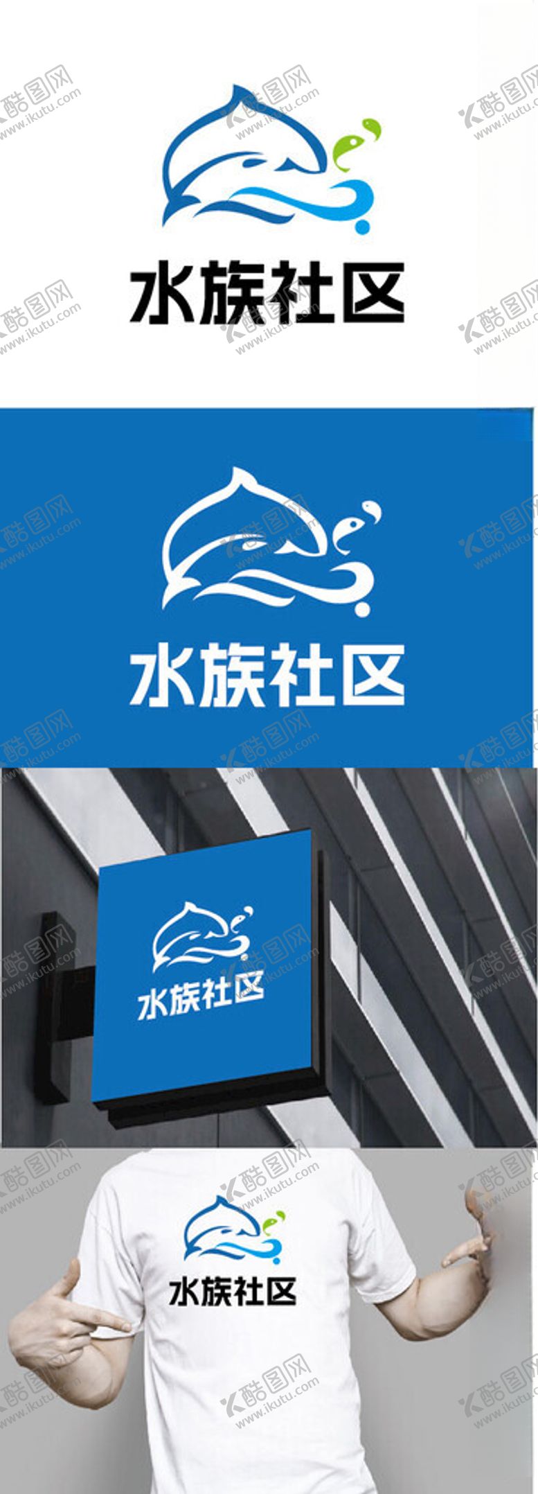 编号：60038502242004538669【酷图网】源文件下载-水族标识设计