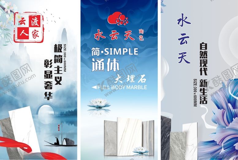 编号：87043101270549593254【酷图网】源文件下载-瓷砖广告大板