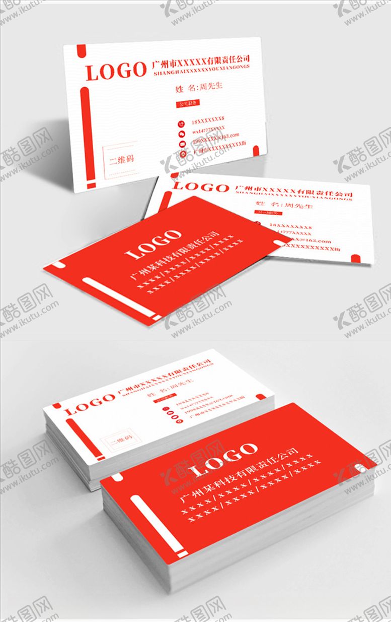 编号：96006410061236446166【酷图网】源文件下载-原创简约时尚红色商务名片模板