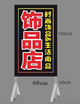 超市灯箱效果