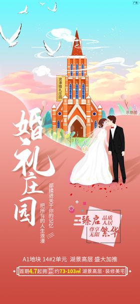 商业旅游系列海报
