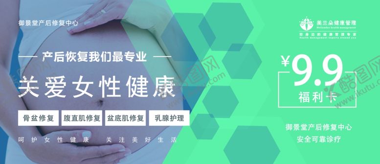 编号：29601701250900358253【酷图网】源文件下载-福利卡