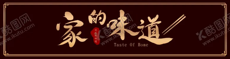 编号：44512104232049402853【酷图网】源文件下载-餐馆门头招牌模板