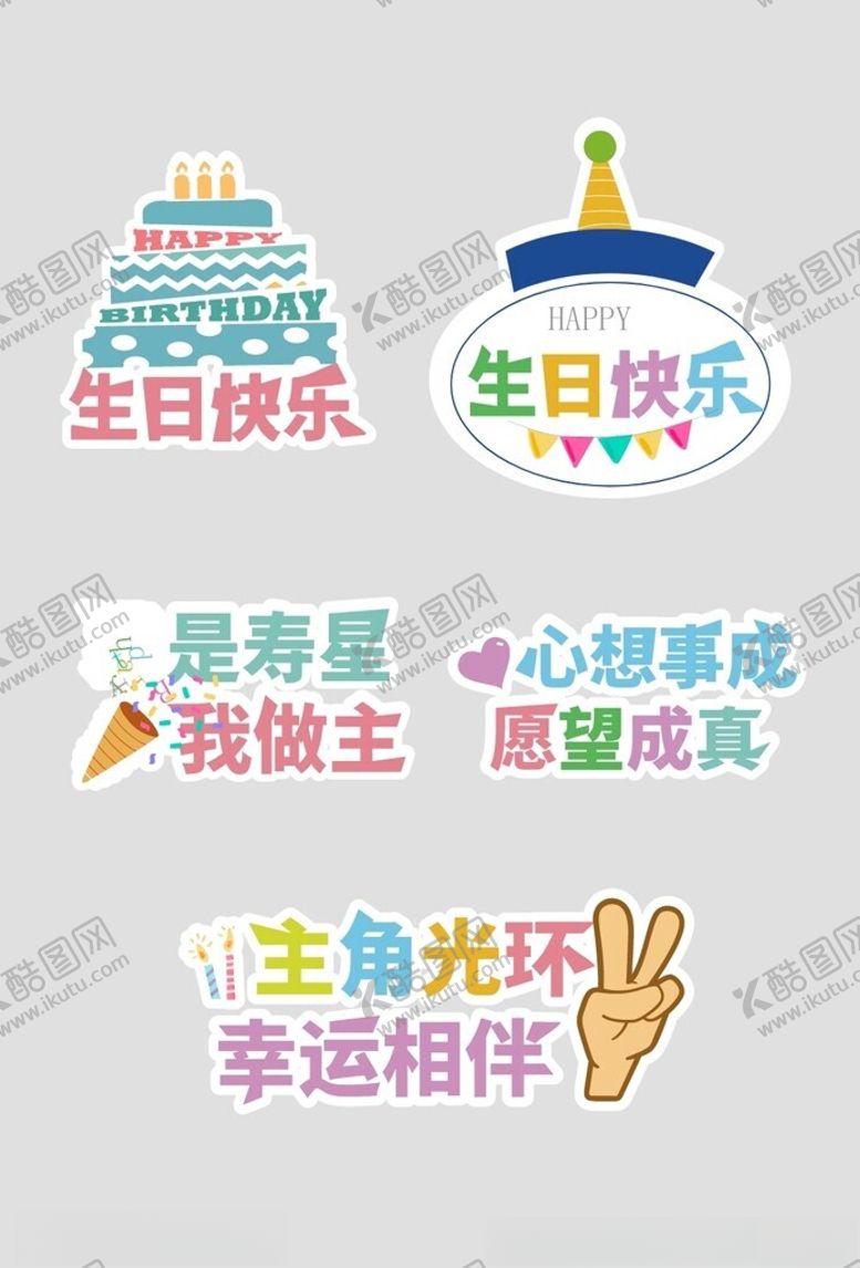 编号：84066004041946353417【酷图网】源文件下载-生日手举牌