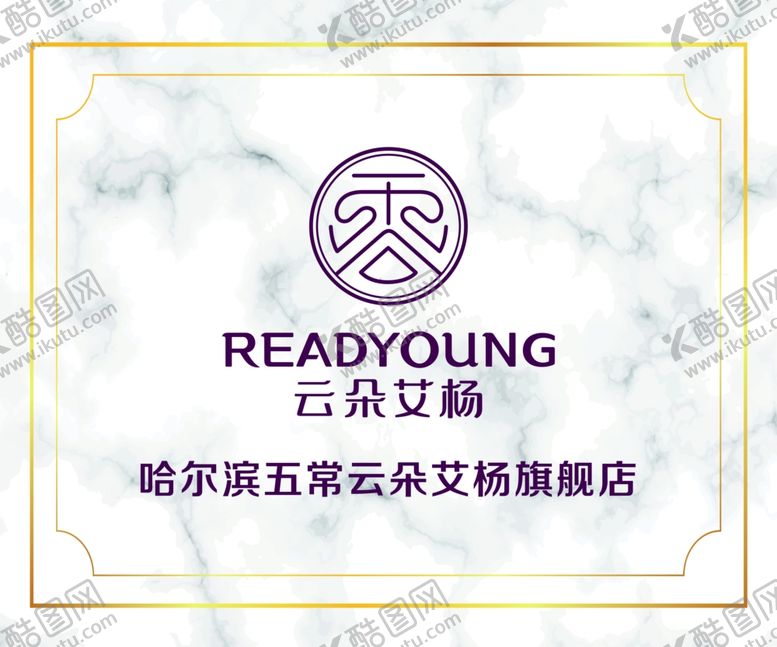 编号：43995906251948067366【酷图网】源文件下载-云朵艾杨背景墙