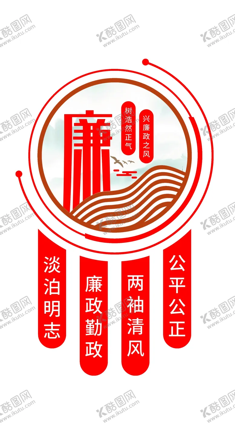 编号：73083801140449147471【酷图网】源文件下载-廉政文化墙