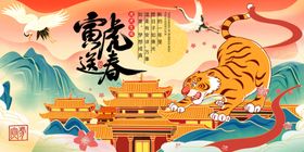 红色中国风新春海报插画背景