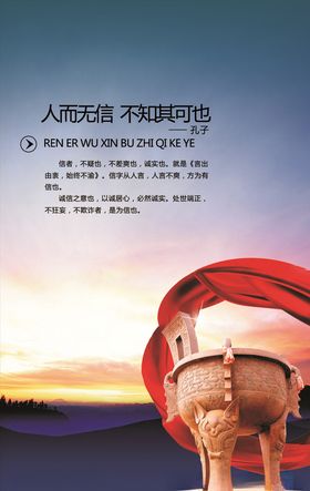 诚实守信