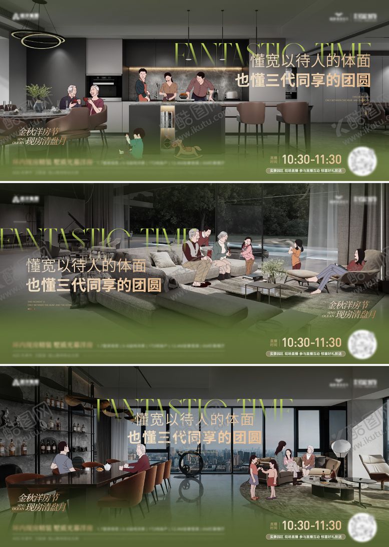 编号：85685506151220079018【酷图网】源文件下载-房地产宽厅价值点