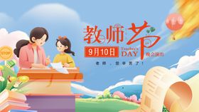 师生共庆教师节温馨瞬间