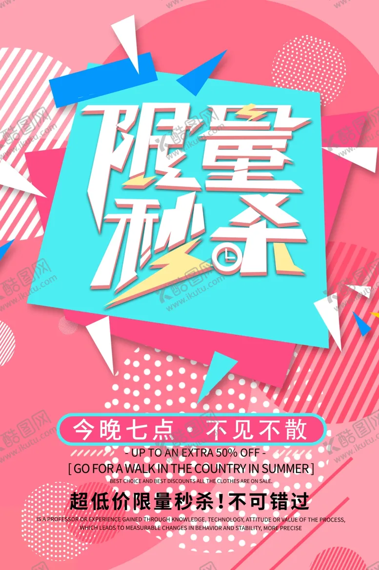 编号：02368509231917370164【酷图网】源文件下载-限量秒杀