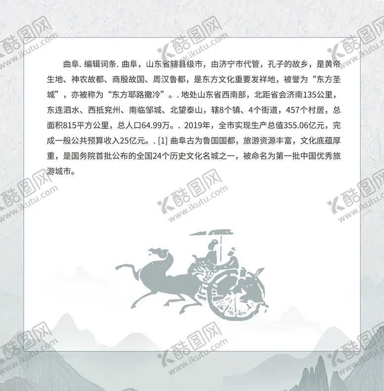 编号：50273609202327350817【酷图网】源文件下载-中国风海报